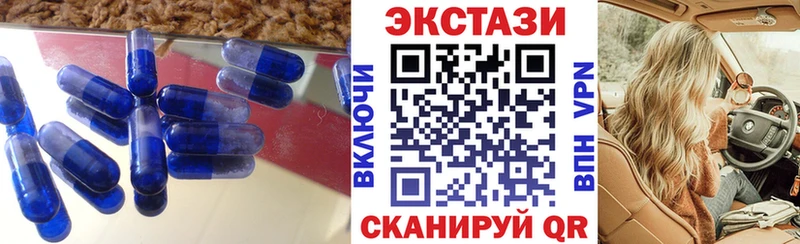 Ecstasy таблы  Армянск 