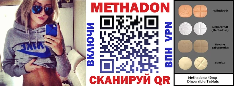Метадон methadone  купить наркотики цена  Армянск 